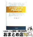 著者：中村 佐織出版社：相川書房サイズ：ペーパーバックISBN-10：4750102938ISBN-13：9784750102931■通常24時間以内に出荷可能です。※繁忙期やセール等、ご注文数が多い日につきましては　発送まで72時間かかる場合があります。あらかじめご了承ください。■宅配便(送料398円)にて出荷致します。合計3980円以上は送料無料。■ただいま、オリジナルカレンダーをプレゼントしております。■送料無料の「もったいない本舗本店」もご利用ください。メール便送料無料です。■お急ぎの方は「もったいない本舗　お急ぎ便店」をご利用ください。最短翌日配送、手数料298円から■中古品ではございますが、良好なコンディションです。決済はクレジットカード等、各種決済方法がご利用可能です。■万が一品質に不備が有った場合は、返金対応。■クリーニング済み。■商品画像に「帯」が付いているものがありますが、中古品のため、実際の商品には付いていない場合がございます。■商品状態の表記につきまして・非常に良い：　　使用されてはいますが、　　非常にきれいな状態です。　　書き込みや線引きはありません。・良い：　　比較的綺麗な状態の商品です。　　ページやカバーに欠品はありません。　　文章を読むのに支障はありません。・可：　　文章が問題なく読める状態の商品です。　　マーカーやペンで書込があることがあります。　　商品の痛みがある場合があります。