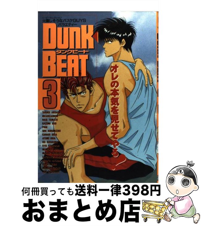絶対一番安い dunk beat 3 アンソロジー ハイランド コミック 宅配便出荷 Bailarm Reelbearings Co Uk 絶対一番安い dunk beat 3 アンソロジー ハイランド コミック 宅配便出荷 Bailarm Reelbearings Co Uk