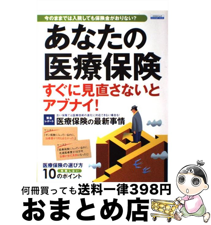 š ʤΰݸ˸ľʤȥ֥ʥ ΤޤޤǤƤݸ⤬ʤ / ܼ¶ȽǼ / ܼ¶ȽǼ [å]ؽв...