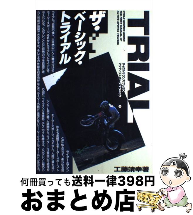 著者：工藤 靖幸出版社：山海堂サイズ：単行本ISBN-10：4381075870ISBN-13：9784381075871■通常24時間以内に出荷可能です。※繁忙期やセール等、ご注文数が多い日につきましては　発送まで72時間かかる場合があります。あらかじめご了承ください。■宅配便(送料398円)にて出荷致します。合計3980円以上は送料無料。■ただいま、オリジナルカレンダーをプレゼントしております。■送料無料の「もったいない本舗本店」もご利用ください。メール便送料無料です。■お急ぎの方は「もったいない本舗　お急ぎ便店」をご利用ください。最短翌日配送、手数料298円から■中古品ではございますが、良好なコンディションです。決済はクレジットカード等、各種決済方法がご利用可能です。■万が一品質に不備が有った場合は、返金対応。■クリーニング済み。■商品画像に「帯」が付いているものがありますが、中古品のため、実際の商品には付いていない場合がございます。■商品状態の表記につきまして・非常に良い：　　使用されてはいますが、　　非常にきれいな状態です。　　書き込みや線引きはありません。・良い：　　比較的綺麗な状態の商品です。　　ページやカバーに欠品はありません。　　文章を読むのに支障はありません。・可：　　文章が問題なく読める状態の商品です。　　マーカーやペンで書込があることがあります。　　商品の痛みがある場合があります。