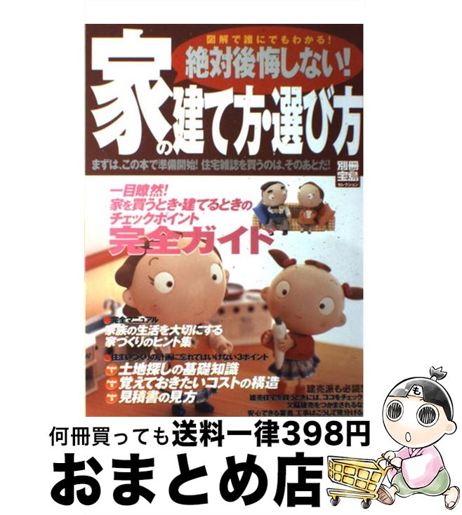 š Ȥη ޲ïˤǤ狼롪иʤ /  /  [å]ؽв١