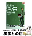 著者：小野 純, 日建学院出版社：建築資料研究社サイズ：単行本ISBN-10：4874608825ISBN-13：9784874608821■通常24時間以内に出荷可能です。※繁忙期やセール等、ご注文数が多い日につきましては　発送まで72時間かかる場合があります。あらかじめご了承ください。■宅配便(送料398円)にて出荷致します。合計3980円以上は送料無料。■ただいま、オリジナルカレンダーをプレゼントしております。■送料無料の「もったいない本舗本店」もご利用ください。メール便送料無料です。■お急ぎの方は「もったいない本舗　お急ぎ便店」をご利用ください。最短翌日配送、手数料298円から■中古品ではございますが、良好なコンディションです。決済はクレジットカード等、各種決済方法がご利用可能です。■万が一品質に不備が有った場合は、返金対応。■クリーニング済み。■商品画像に「帯」が付いているものがありますが、中古品のため、実際の商品には付いていない場合がございます。■商品状態の表記につきまして・非常に良い：　　使用されてはいますが、　　非常にきれいな状態です。　　書き込みや線引きはありません。・良い：　　比較的綺麗な状態の商品です。　　ページやカバーに欠品はありません。　　文章を読むのに支障はありません。・可：　　文章が問題なく読める状態の商品です。　　マーカーやペンで書込があることがあります。　　商品の痛みがある場合があります。