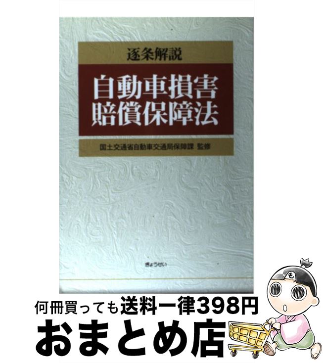 äʤޡޤȤŹ㤨֡š ⼫ư»ݾˡ / ưݾ㸦 / 礦 [ñ]ؽв١ۡפβǤʤ245ߤˤʤޤ