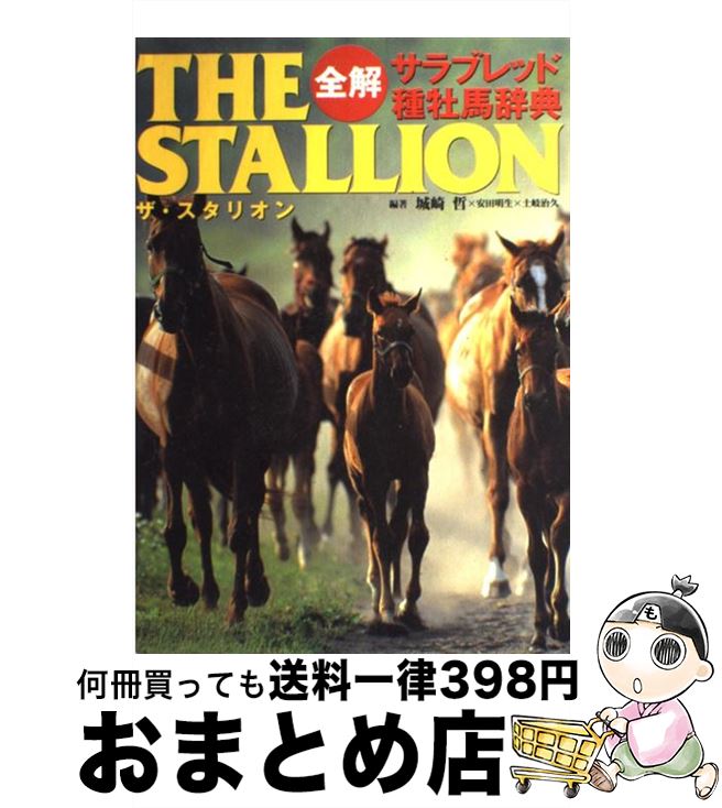 š Thestallion 򥵥֥åɼﲴϼŵ /  ů / ٥ȥ顼 [ñ]ؽв١