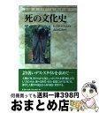 著者：D.J.デイヴィス, 森泉 弘次出版社：教文館サイズ：単行本ISBN-10：4764218526ISBN-13：9784764218529■通常24時間以内に出荷可能です。※繁忙期やセール等、ご注文数が多い日につきましては　発送まで72時間かかる場合があります。あらかじめご了承ください。■宅配便(送料398円)にて出荷致します。合計3980円以上は送料無料。■ただいま、オリジナルカレンダーをプレゼントしております。■送料無料の「もったいない本舗本店」もご利用ください。メール便送料無料です。■お急ぎの方は「もったいない本舗　お急ぎ便店」をご利用ください。最短翌日配送、手数料298円から■中古品ではございますが、良好なコンディションです。決済はクレジットカード等、各種決済方法がご利用可能です。■万が一品質に不備が有った場合は、返金対応。■クリーニング済み。■商品画像に「帯」が付いているものがありますが、中古品のため、実際の商品には付いていない場合がございます。■商品状態の表記につきまして・非常に良い：　　使用されてはいますが、　　非常にきれいな状態です。　　書き込みや線引きはありません。・良い：　　比較的綺麗な状態の商品です。　　ページやカバーに欠品はありません。　　文章を読むのに支障はありません。・可：　　文章が問題なく読める状態の商品です。　　マーカーやペンで書込があることがあります。　　商品の痛みがある場合があります。