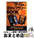 yÁz w^Cx{Lu[BOOK NI[^[ 8 / SSC / KADOKAWA(p}KWY) [Ps{]yz֏oׁz