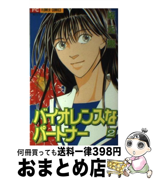 š Х󥹤ʥѡȥʡ 2 / 丵  / ش [ߥå]ؽв١