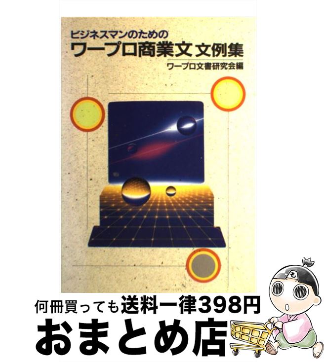 š ӥͥޥΤΥץʸʸ㽸 / ץʸ񸦵 / Ʋ [ñ]ؽв١