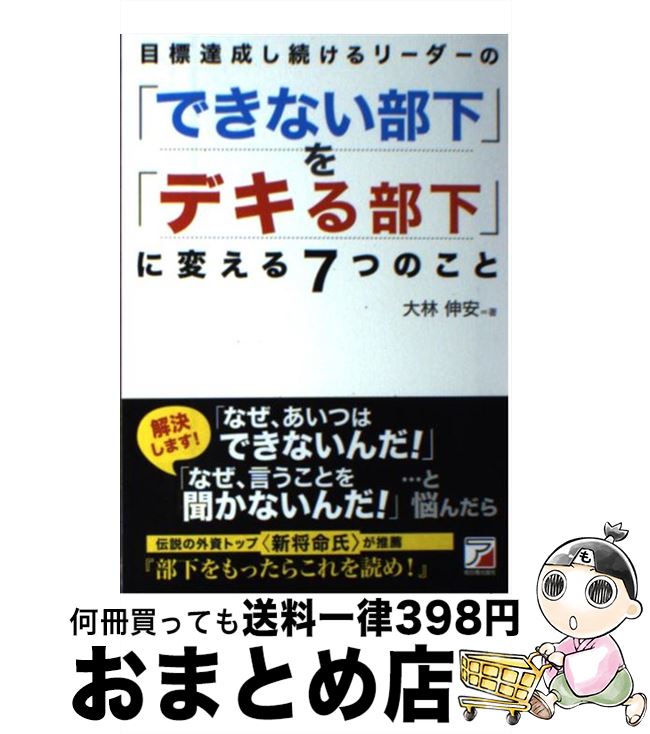 【中古】 目標達成し続けるリーダ