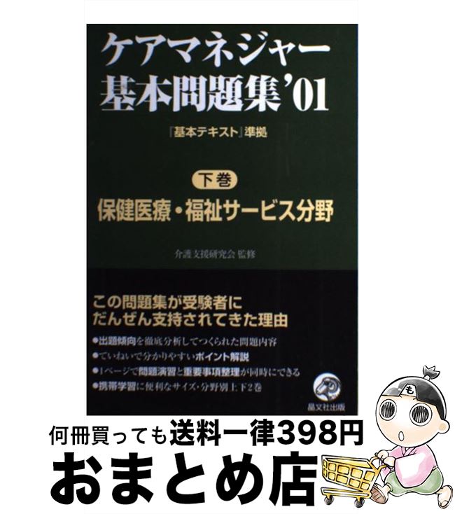 著者：晶文社出版編集部出版社：晶文社サイズ：単行本ISBN-10：4794975767ISBN-13：9784794975768■通常24時間以内に出荷可能です。※繁忙期やセール等、ご注文数が多い日につきましては　発送まで72時間かかる場合があります。あらかじめご了承ください。■宅配便(送料398円)にて出荷致します。合計3980円以上は送料無料。■ただいま、オリジナルカレンダーをプレゼントしております。■送料無料の「もったいない本舗本店」もご利用ください。メール便送料無料です。■お急ぎの方は「もったいない本舗　お急ぎ便店」をご利用ください。最短翌日配送、手数料298円から■中古品ではございますが、良好なコンディションです。決済はクレジットカード等、各種決済方法がご利用可能です。■万が一品質に不備が有った場合は、返金対応。■クリーニング済み。■商品画像に「帯」が付いているものがありますが、中古品のため、実際の商品には付いていない場合がございます。■商品状態の表記につきまして・非常に良い：　　使用されてはいますが、　　非常にきれいな状態です。　　書き込みや線引きはありません。・良い：　　比較的綺麗な状態の商品です。　　ページやカバーに欠品はありません。　　文章を読むのに支障はありません。・可：　　文章が問題なく読める状態の商品です。　　マーカーやペンで書込があることがあります。　　商品の痛みがある場合があります。