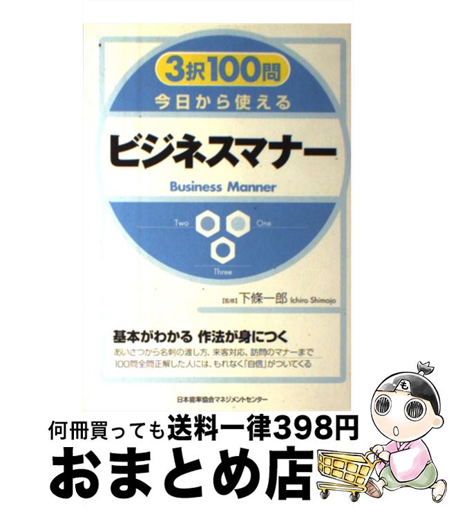 š 3100亣Ȥӥͥޥʡ /  Ϻ / ǽΨޥͥȥ󥿡 [ñ]ؽв١