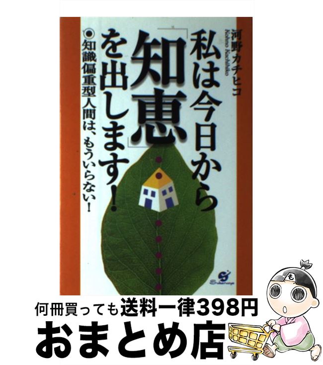 š ϺηáפФޤ μнŷʹ֤ϡ⤦ʤ /  ҥ / Ф [ñ]ؽв١