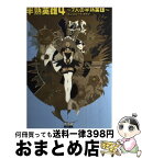 【中古】 半熟英雄4～7人の半熟英雄～コンプリートガイド / ファミ通書籍編集部 / エンターブレイン [単行本]【宅配便出荷】