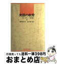 著者：飯野 至誠, 清水 貞助出版社：大修館書店サイズ：単行本ISBN-10：4469241660ISBN-13：9784469241662■通常24時間以内に出荷可能です。※繁忙期やセール等、ご注文数が多い日につきましては　発送まで72時間かかる場合があります。あらかじめご了承ください。■宅配便(送料398円)にて出荷致します。合計3980円以上は送料無料。■ただいま、オリジナルカレンダーをプレゼントしております。■送料無料の「もったいない本舗本店」もご利用ください。メール便送料無料です。■お急ぎの方は「もったいない本舗　お急ぎ便店」をご利用ください。最短翌日配送、手数料298円から■中古品ではございますが、良好なコンディションです。決済はクレジットカード等、各種決済方法がご利用可能です。■万が一品質に不備が有った場合は、返金対応。■クリーニング済み。■商品画像に「帯」が付いているものがありますが、中古品のため、実際の商品には付いていない場合がございます。■商品状態の表記につきまして・非常に良い：　　使用されてはいますが、　　非常にきれいな状態です。　　書き込みや線引きはありません。・良い：　　比較的綺麗な状態の商品です。　　ページやカバーに欠品はありません。　　文章を読むのに支障はありません。・可：　　文章が問題なく読める状態の商品です。　　マーカーやペンで書込があることがあります。　　商品の痛みがある場合があります。