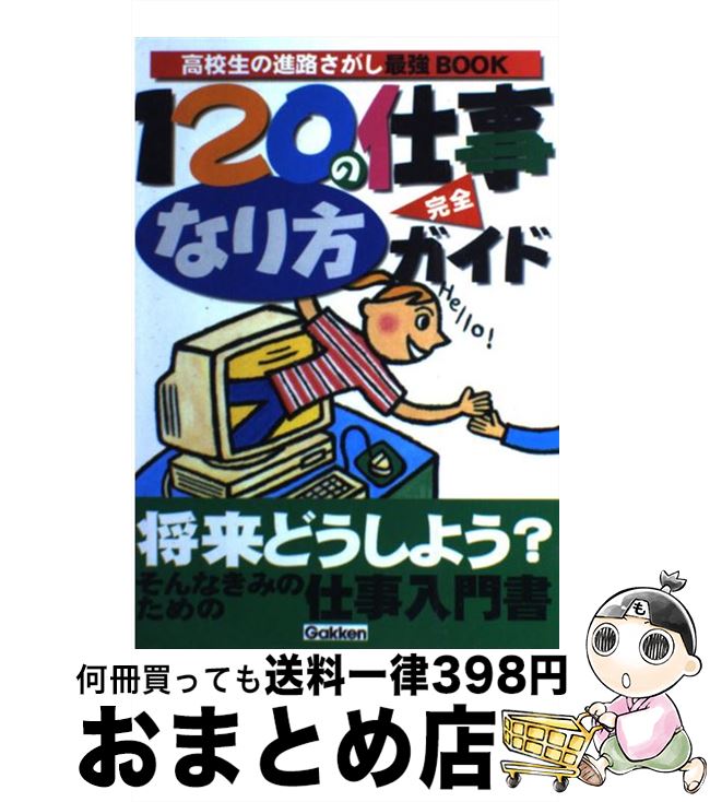 äʤޡޤȤŹ㤨֡š 120λŻʤ / ؽ / ظץ饹 [ñ]ؽв١ۡפβǤʤ245ߤˤʤޤ