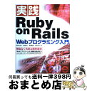 äʤޡޤȤŹ㤨֡š RubyonRailsWebץߥ ̵̤ʤ®ʳȯĶ /  Ƿ / ƥå [ñ]ؽв١ۡפβǤʤ454ߤˤʤޤ