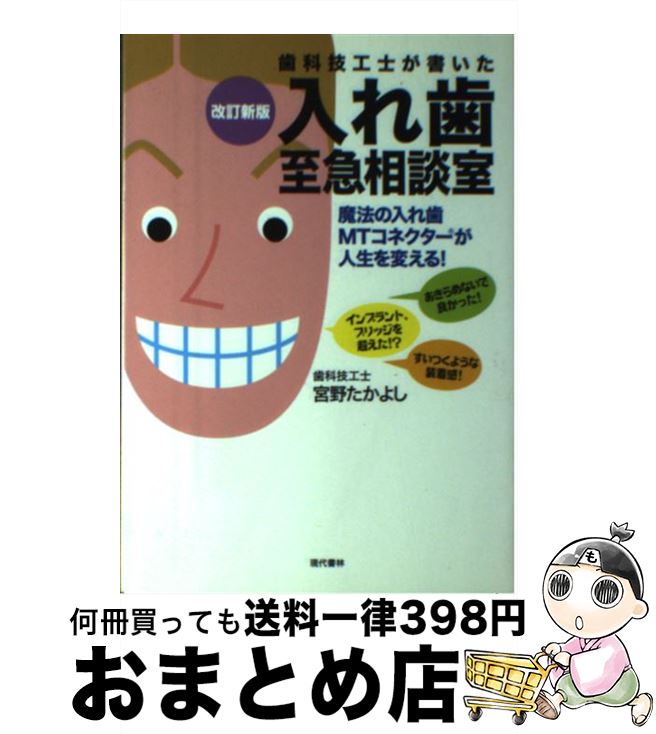 š ʵΤ񤤤̼ ˡMTͥѤ롪  /  褷 /  [ñ]ؽв١