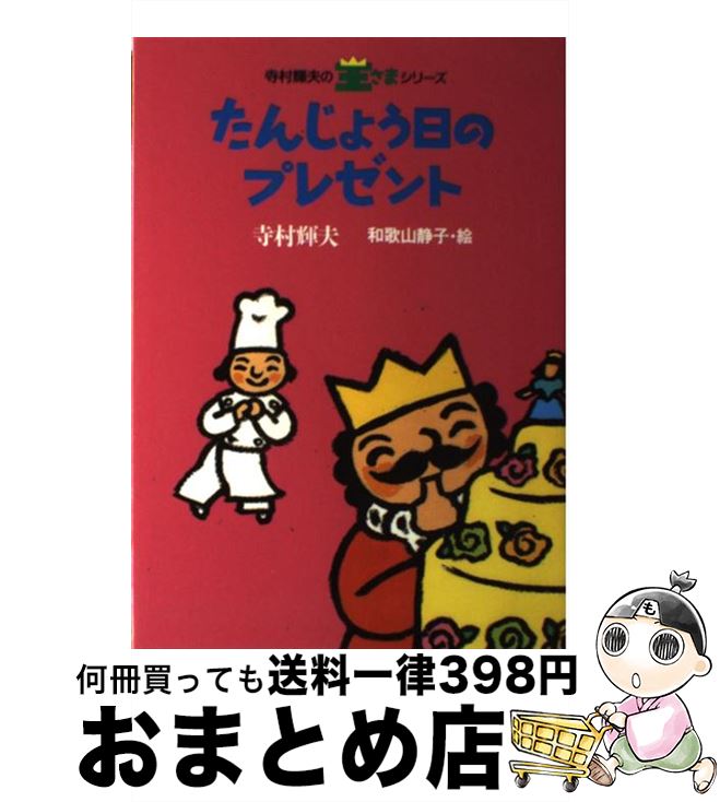 š 󤸤礦Υץ쥼 / ¼ , ²λ Ż /  [ñ]ؽв١