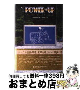 【中古】 Power＋up 米国オタクゲーマーの記したニッポンTVゲーム興隆の / クリス コーラー, 岡 真由美 / コンピュータエージ社 [単行本]【宅配便出荷】