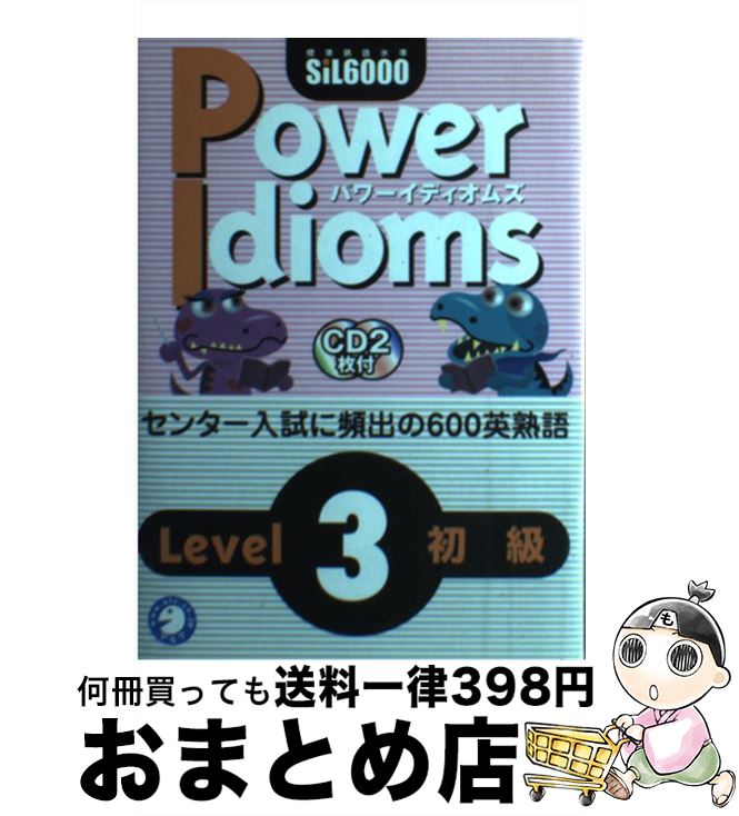 äʤޡޤȤŹ㤨֡š CDPowerIdioms3 / 륯Խ / 륯 [ñ]ؽв١ۡפβǤʤ294ߤˤʤޤ