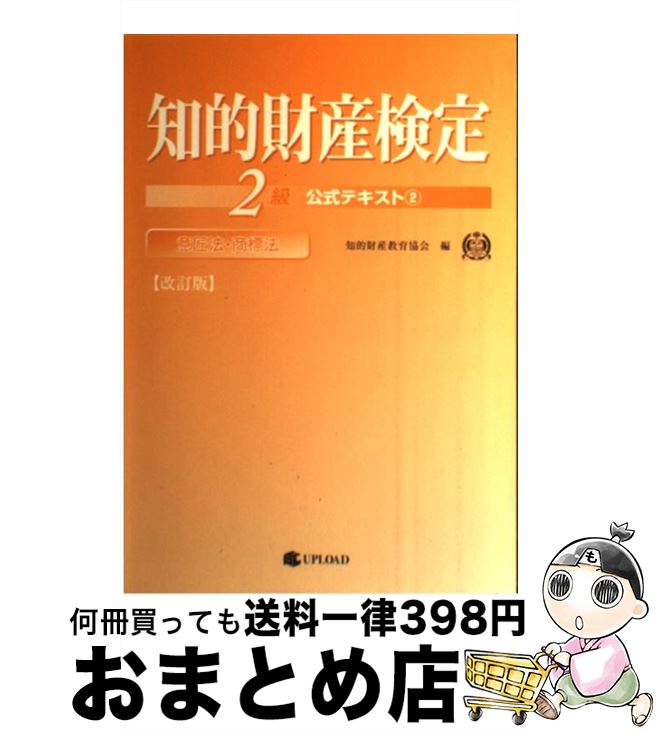 äʤޡޤȤŹ㤨֡š Ū⻺2ƥ 2  / Ū⻺鶨 / åץ [ñ]ؽв١ۡפβǤʤ245ߤˤʤޤ