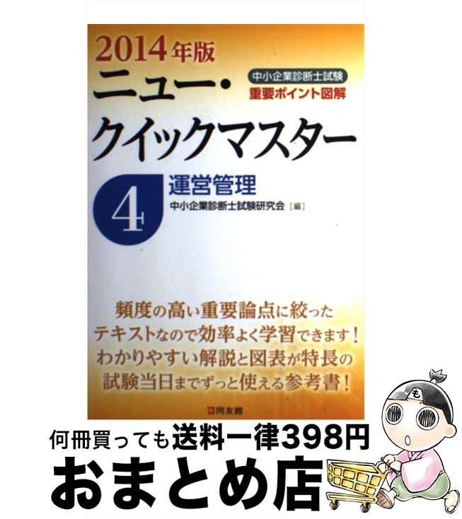 š Ĵ ץݥȿ޲ 2014ǯ / 澮ȿǻλ / Ʊͧ [ñܡʥեȥС]ؽв١