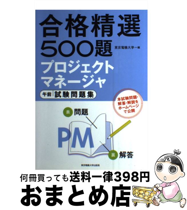 š ץȥޥ͡꽸 / ŵ / ŵؽǶ [ñܡʥեȥС]ؽв١