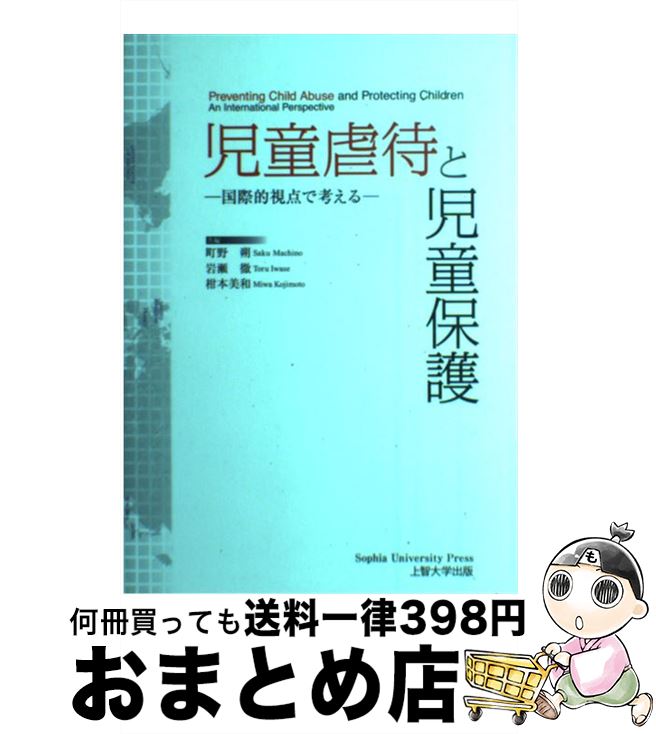 äʤޡޤȤŹ㤨֡š ƸԤȻƸݸ Ūǹͤ / Į  / Sophia University Pr [ñ]ؽв١ۡפβǤʤ811ߤˤʤޤ