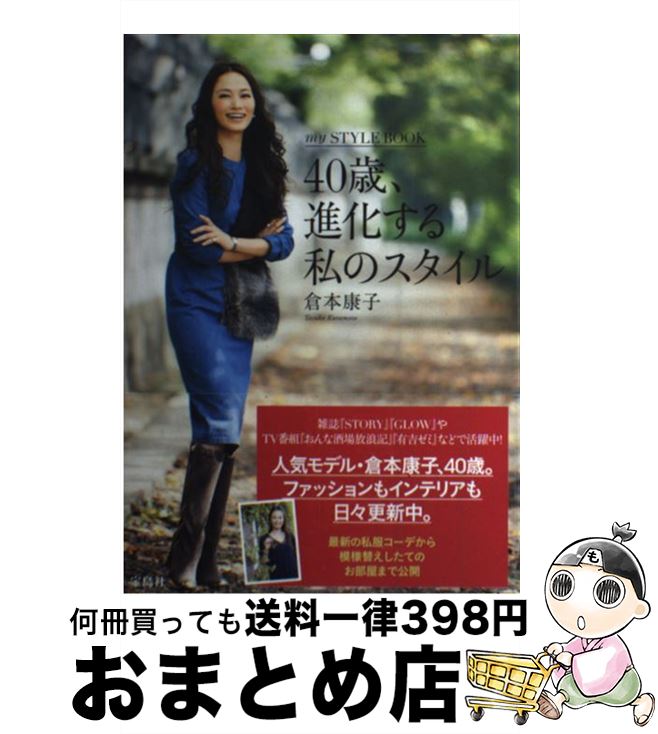 š 40СʲΥ mySTYLEBOOK /   /  [ñ]ؽв١