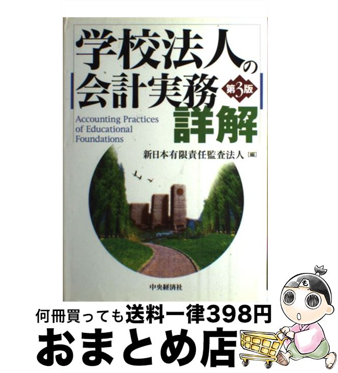 š عˡͤβ׼̳ܲ 3 / ͭǤƺˡ / кѥ롼ץѥ֥å [ñ]ؽв١