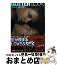 【中古】 DIVA RULES オンナの処方箋 LOVE＆SEX vol．3 / GLITTER 特別編集 / トランスメディア 新書 【宅配便出荷】