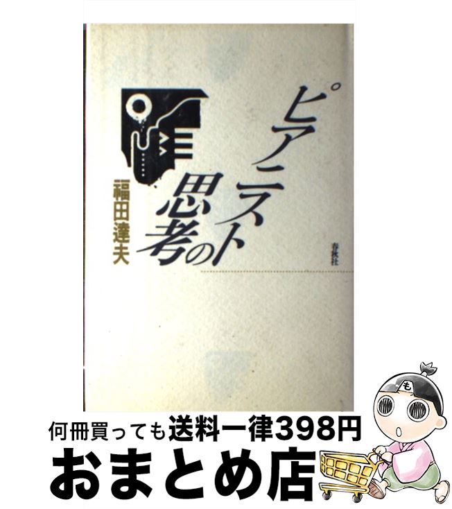 š ԥ˥Ȥλ׹ / ʡ ã / ս [ñ]ؽв١