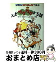 【中古】 だいすき朝の読み物75話 3 / 筒井 敬介 / 学研プラス [単行本]【宅配便出荷】