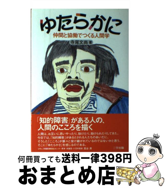 š 椿餫 ֤ȶƯǤĤʹֳ /  ʸ / ؽ [ñܡʥեȥС]ؽв١