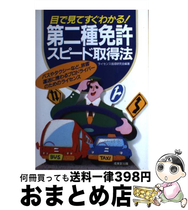 š ܤǸƤ狼롪ȵԡɼˡ  / 饤󥹻Ƴ / Ʋ [ñ]ؽв١