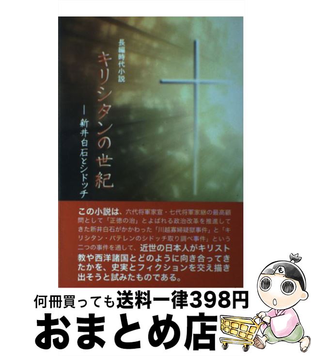 著者：坂本 陽明出版社：イー・ピックス出版サイズ：単行本ISBN-10：4901602489ISBN-13：9784901602488■通常24時間以内に出荷可能です。※繁忙期やセール等、ご注文数が多い日につきましては　発送まで72時間かかる場合があります。あらかじめご了承ください。■宅配便(送料398円)にて出荷致します。合計3980円以上は送料無料。■ただいま、オリジナルカレンダーをプレゼントしております。■送料無料の「もったいない本舗本店」もご利用ください。メール便送料無料です。■お急ぎの方は「もったいない本舗　お急ぎ便店」をご利用ください。最短翌日配送、手数料298円から■中古品ではございますが、良好なコンディションです。決済はクレジットカード等、各種決済方法がご利用可能です。■万が一品質に不備が有った場合は、返金対応。■クリーニング済み。■商品画像に「帯」が付いているものがありますが、中古品のため、実際の商品には付いていない場合がございます。■商品状態の表記につきまして・非常に良い：　　使用されてはいますが、　　非常にきれいな状態です。　　書き込みや線引きはありません。・良い：　　比較的綺麗な状態の商品です。　　ページやカバーに欠品はありません。　　文章を読むのに支障はありません。・可：　　文章が問題なく読める状態の商品です。　　マーカーやペンで書込があることがあります。　　商品の痛みがある場合があります。