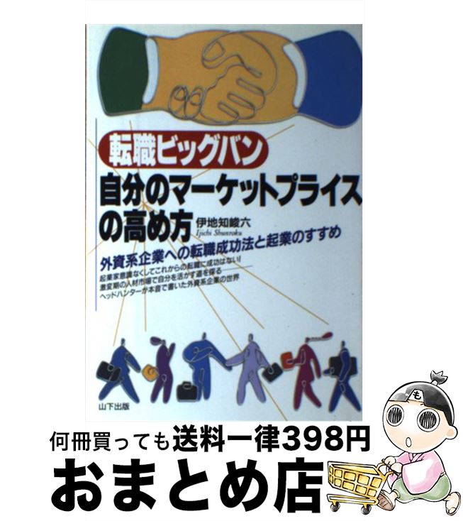 š žӥåХʬΥޡåȥץ饤ι ϴȤؤžˡȵȤΤ /  ϻ / Ź [ñ]ؽв١