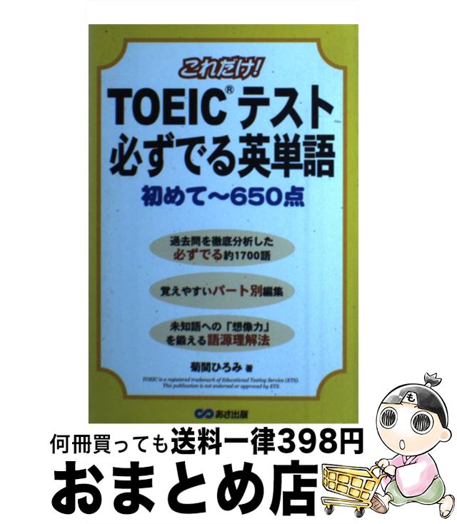š TOEICƥɬǤñ ơ650 / ƴ Ҥ /  [ñ]ؽв١