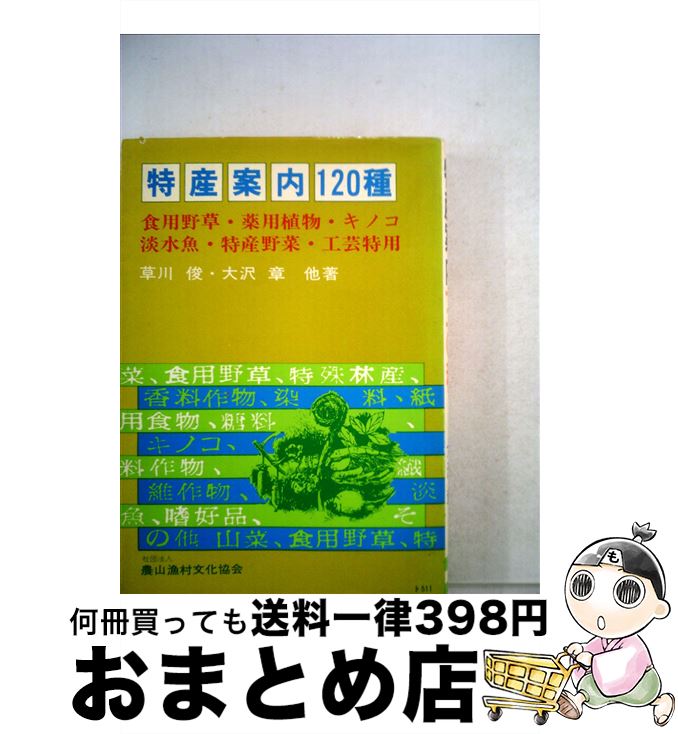 š û120 ѿʪΥøûڡ /  / ¼ʸ [ñ]ؽв١