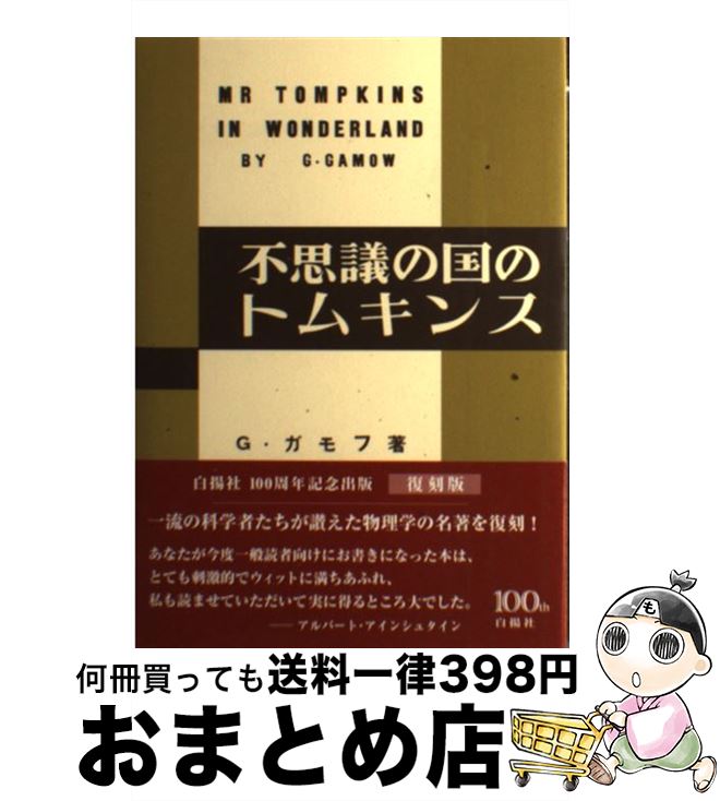 楽天市場】9784826910002の通販