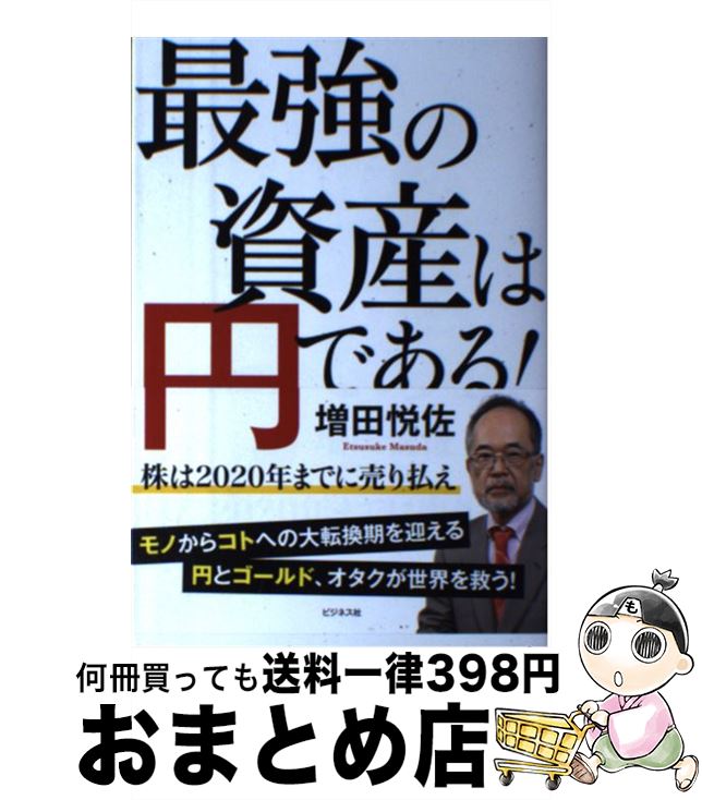 š Ƕλ񻺤ϱߤǤ롪 2020ǯޤǤʧ /  ٺ / ӥͥ [ñܡʥեȥС]ؽв١