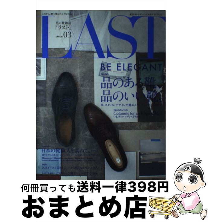 š LAST ˤη issue03 /  /  [緿]ؽв١