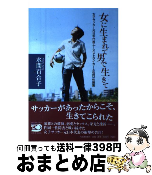 äʤޡޤȤŹ㤨֡š ޤˤ ҥåɽȥ饤Ʊ /  ɴ / Ͻн˼ [ñܡʥեȥС]ؽв١ۡפβǤʤ566ߤˤʤޤ