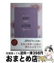 【中古】 鏡リュウジ星語り山羊座 2015 / 鏡 リュウジ / KADOKAWA/角川マガジンズ [単行本]【宅配便出荷】