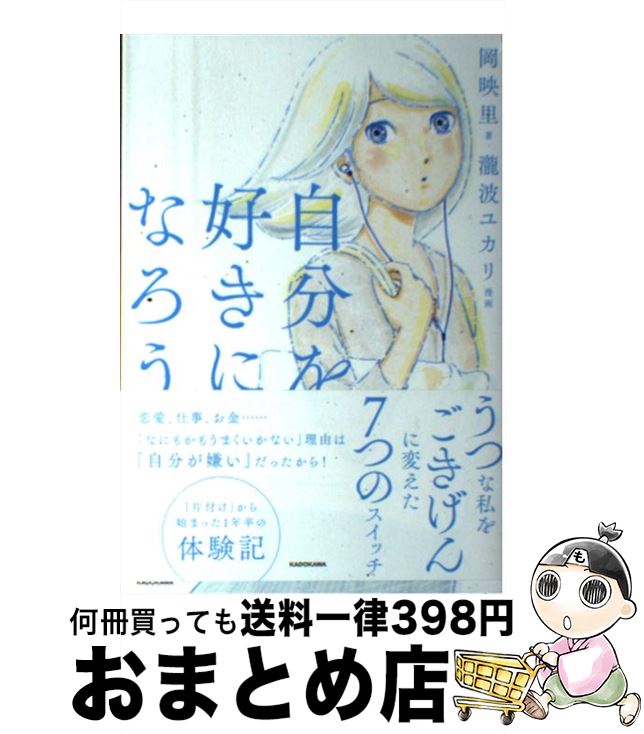 š ʬ򹥤ˤʤ Ĥʻ򤴤Ѥ7ĤΥå /  Τ,  楫 / KADOKAWA [ñ]ؽв١