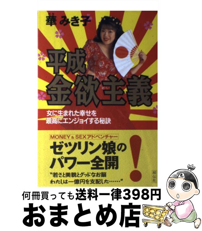š ʿ߼ ޤ줿ǹ˥󥸥祤 /  ߤ /  [ñ]ؽв١