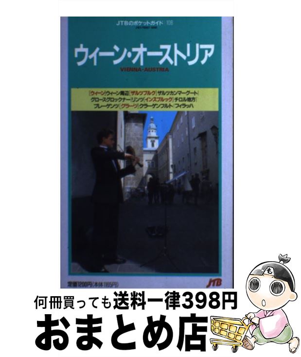 š 󡦥ȥꥢ 10 / JTBѥ֥å / JTBѥ֥å [ñ]ؽв١