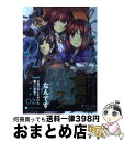 著者：ナハァト, 三弥カズトモ出版社：泰文堂サイズ：単行本（ソフトカバー）ISBN-10：4803009686ISBN-13：9784803009682■こちらの商品もオススメです ● 最強勇者はお払い箱→魔王になったらずっと俺の無双ターン 1 / 澄守 彩, まさゆみ / スクウェア・エニックス [コミック] ● その者。のちに… 01 / ナハァト, 三弥カズトモ / 泰文堂 [単行本（ソフトカバー）] ● その者。のちに… 04 / ナハァト, 三弥カズトモ / 泰文堂 [単行本（ソフトカバー）] ● 俺のかーちゃんが17歳になった / 弘前 龍, パセリ / アスキー・メディアワークス [文庫] ● 勇者の嫁になりたくて（￣∇￣）ゞ 1 / 山 朋洸, 鐘森 千花伊 / 一迅社 [コミック] ● 異世界モンスターブリーダー ～チートはあるけど、のんびり育成しています～ 3 / 柑橘 ゆすら, かぼちゃ / SBクリエイティブ [単行本] ● 異世界モンスターブリーダー ～チートはあるけど、のんびり育成しています～ / 柑橘ゆすら, かぼちゃ / SBクリエイティブ [単行本] ● 異世界モンスターブリーダー ～チートはあるけど、のんびり育成しています～ 4 / SBクリエイティブ [単行本] ● 「攻略本」を駆使する最強の魔法使い 〈命令させろ〉とは言わせない俺流魔王討伐最善ルート 1 / 福山 松江, 舞嶋 大 / スクウェア・エニックス [コミック] ● その者。のちに… 03 / ナハァト, 三弥カズトモ / 泰文堂 [単行本（ソフトカバー）] ● その者。のちに・・・ 06 / ナハァト, 三弥カズトモ / 泰文堂 [単行本（ソフトカバー）] ● とあるおっさんのVRMMO活動記 3 / 椎名 ほわほわ, ヤマーダ / アルファポリス [単行本] ● 彼女に耳としっぽがついてる理由を説明できない。 2 / Nardack, 三上康明 / メディアファクトリー [文庫] ● 魔法薬師が二番弟子を愛でる理由 専属お食事係に任命されました 1 / KADOKAWA [コミック] ● 異世界モンスターブリーダー ～チートはあるけど、のんびり育成しています～ 5 / 柑橘 ゆすら, かぼちゃ / SBクリエイティブ [単行本] ■通常24時間以内に出荷可能です。※繁忙期やセール等、ご注文数が多い日につきましては　発送まで72時間かかる場合があります。あらかじめご了承ください。■宅配便(送料398円)にて出荷致します。合計3980円以上は送料無料。■ただいま、オリジナルカレンダーをプレゼントしております。■送料無料の「もったいない本舗本店」もご利用ください。メール便送料無料です。■お急ぎの方は「もったいない本舗　お急ぎ便店」をご利用ください。最短翌日配送、手数料298円から■中古品ではございますが、良好なコンディションです。決済はクレジットカード等、各種決済方法がご利用可能です。■万が一品質に不備が有った場合は、返金対応。■クリーニング済み。■商品画像に「帯」が付いているものがありますが、中古品のため、実際の商品には付いていない場合がございます。■商品状態の表記につきまして・非常に良い：　　使用されてはいますが、　　非常にきれいな状態です。　　書き込みや線引きはありません。・良い：　　比較的綺麗な状態の商品です。　　ページやカバーに欠品はありません。　　文章を読むのに支障はありません。・可：　　文章が問題なく読める状態の商品です。　　マーカーやペンで書込があることがあります。　　商品の痛みがある場合があります。