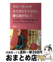 著者：松尾 たいこ出版社：扶桑社サイズ：単行本（ソフトカバー）ISBN-10：4594078575ISBN-13：9784594078577■こちらの商品もオススメです ● ハリー・ポッターと賢者の石 / J.K.ローリング, J.K.Rowling, 松岡 佑子 / 静山社 [ハードカバー] ● フランス人は10着しか服を持たない パリで学んだ“暮らしの質”を高める秘訣 / ジェニファー・L・スコット, 神崎 朗子 / 大和書房 [単行本（ソフトカバー）] ● はじめての人のための3000円投資生活 / 横山光昭 / アスコム [単行本（ソフトカバー）] ● 服を買うなら、捨てなさい / 地曳 いく子 / 宝島社 [単行本] ● Oggiエディター三尋木奈保マイベーシックノート 「ふつうの服でおしゃれな感じ」のつくり方 / 三尋木 奈保 / 小学館 [単行本] ● 大人の着こなし再入門 スタイリストが舞台裏を大公開！ / 福田 栄華 / アスペクト [単行本] ● いつもの服をそのまま着ているだけなのになぜだかおしゃれに見える / 山本 あきこ / ダイヤモンド社 [単行本（ソフトカバー）] ● 思考の整理学 / 外山 滋比古 / 筑摩書房 [文庫] ● 365日おしゃれコーデ見本帳 もう着る服に悩まない！！大人女子のお手本コーデ決定 / 宝島社 / 宝島社 [大型本] ● 沼の王の娘 / カレン ディオンヌ, 林 啓恵 / ハーパーコリンズ・ ジャパン [文庫] ■通常24時間以内に出荷可能です。※繁忙期やセール等、ご注文数が多い日につきましては　発送まで72時間かかる場合があります。あらかじめご了承ください。■宅配便(送料398円)にて出荷致します。合計3980円以上は送料無料。■ただいま、オリジナルカレンダーをプレゼントしております。■送料無料の「もったいない本舗本店」もご利用ください。メール便送料無料です。■お急ぎの方は「もったいない本舗　お急ぎ便店」をご利用ください。最短翌日配送、手数料298円から■中古品ではございますが、良好なコンディションです。決済はクレジットカード等、各種決済方法がご利用可能です。■万が一品質に不備が有った場合は、返金対応。■クリーニング済み。■商品画像に「帯」が付いているものがありますが、中古品のため、実際の商品には付いていない場合がございます。■商品状態の表記につきまして・非常に良い：　　使用されてはいますが、　　非常にきれいな状態です。　　書き込みや線引きはありません。・良い：　　比較的綺麗な状態の商品です。　　ページやカバーに欠品はありません。　　文章を読むのに支障はありません。・可：　　文章が問題なく読める状態の商品です。　　マーカーやペンで書込があることがあります。　　商品の痛みがある場合があります。