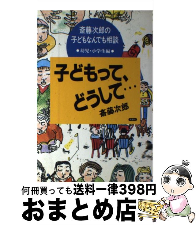 äʤޡޤȤŹ㤨֡š Ҥɤäơɤơ ƣϺλҤɤʤǤĻ / ƣ Ϻ / ޼ [ñ]ؽв١ۡפβǤʤ380ߤˤʤޤ